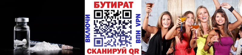 БУТИРАТ бутик кракен ССЫЛКА Углегорск