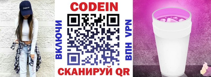 закладка  Углегорск  Кодеиновый сироп Lean напиток Lean (лин) 