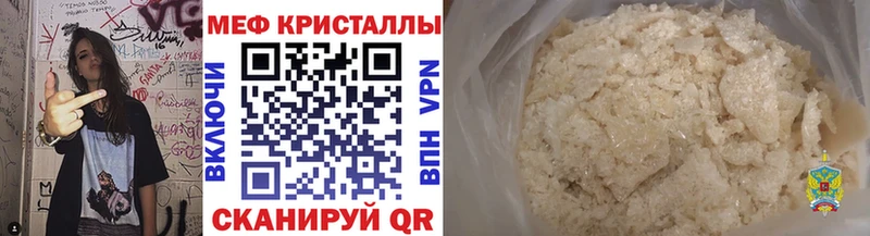 МЯУ-МЯУ 4 MMC  Углегорск 