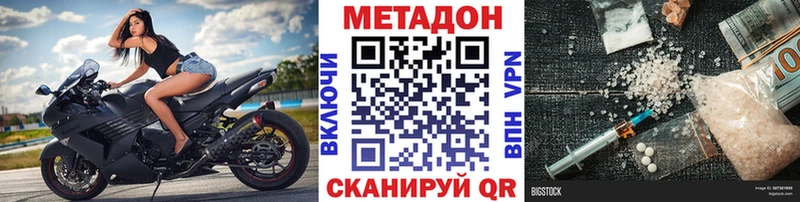 Метадон кристалл где купить наркотик Углегорск